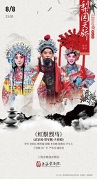红鬃烈马 豪华版