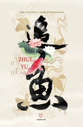 追鱼 版本2
