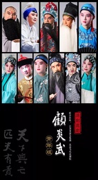 顾炎武 名家版