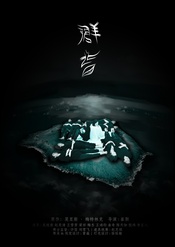 群盲 版本1