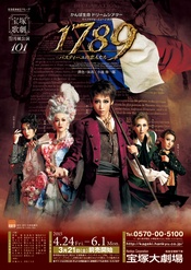 1789 -巴士底狱的恋人- 15月组版