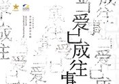 当爱已成往事2020 版本2
