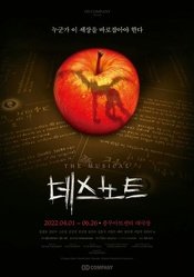 Death Note 版本1