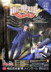 Singin' in the Rain 版本4