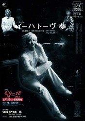银河铁道之夜 東京特別公演版