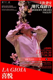 喜悦 香港艺术节 2019版