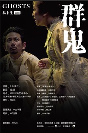 Ghosts 版本4