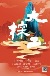 大探二 版本3