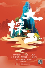 大探二 版本6