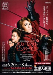 THE SCARLET PIMPERNEL 08星组公演版