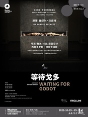 Waiting for Godot 静安现代戏剧谷 2024版