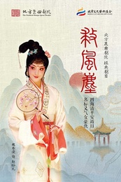 救风尘 版本1