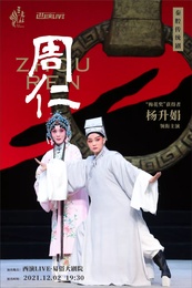 周仁 梅花贺新春版