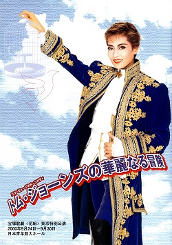 The History of Tom Jones, a Foundling  宝塚バウホール公演版