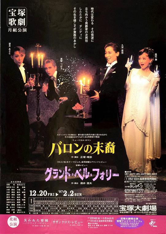 Descendant of Baron 版本3