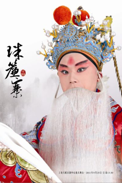 珠帘寨 版本4