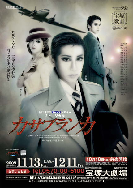 Casablanca 本公演版