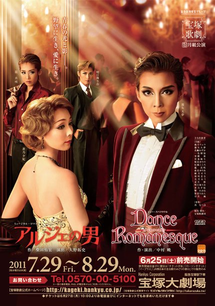 阿尔及尔的男人 2011月组新人公演版