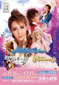 爱情偶遇游戏2 新人公演版