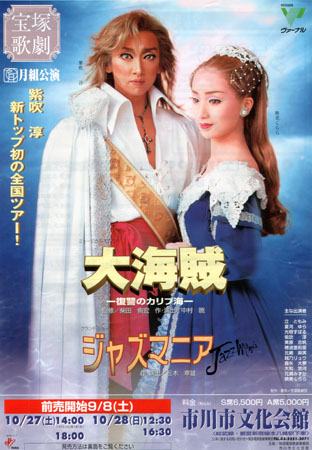 大海贼 2015星组版