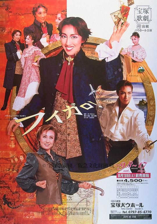 费加罗 東京特別公演版