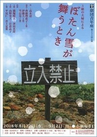 牡丹雪飛舞之時 C組版