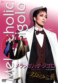 Melancholic Gigolo 1993年・花組公演（初演）版