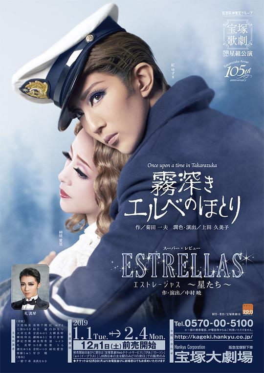 Beside the Foggy Elbe 1963月组版