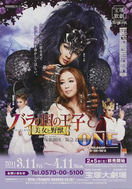 美女与野兽 本公演版