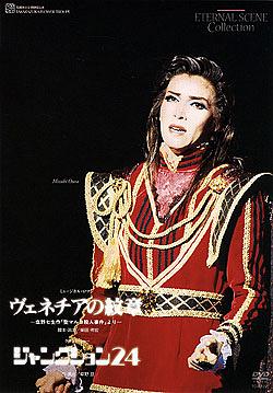 威尼斯的纹章 2021年雪组版