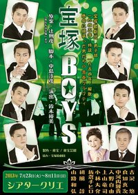 宝塚BOYS 2018 team SKY版