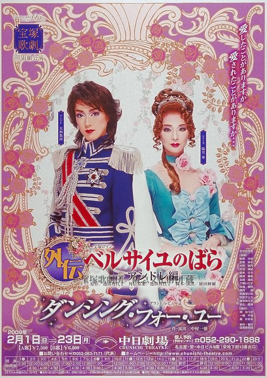 凡尔赛玫瑰外传 阿朗篇－アラン編－版