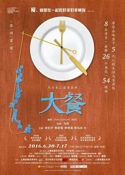 The Big Meal 版本3