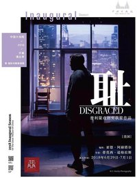 Disgraced 版本4
