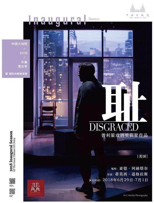 Disgraced 版本1
