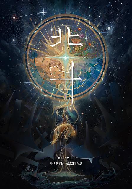 BEIDOU 版本2