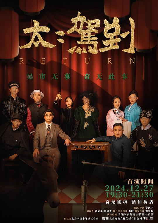 太太驾到 版本2