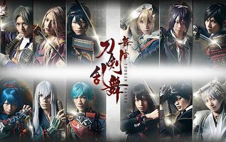 舞台『刀剑乱舞』虚传 火染本能寺 舞台『刀剣乱舞』虚伝 燃ゆる本能寺〜再演〜版