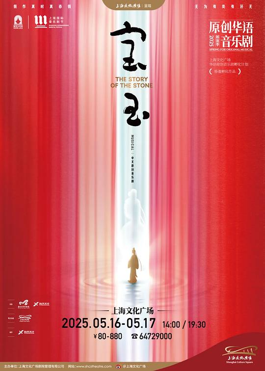 宝玉 版本1