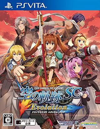 英雄传说 空之轨迹SC 进化版