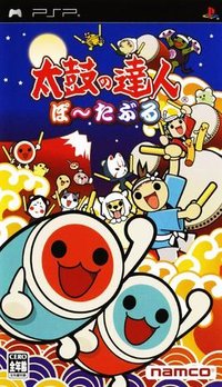 太鼓达人 携带版