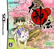 大神传：小小太阳