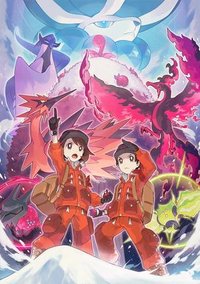 宝可梦 剑/盾 扩展票 冠之雪原