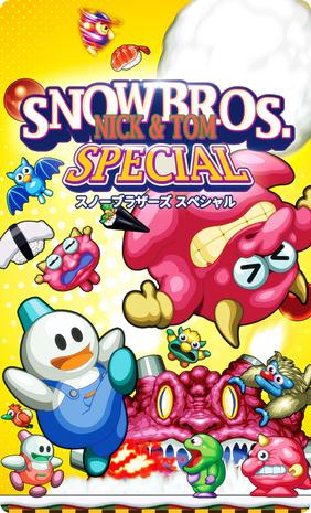 雪人兄弟 特别版