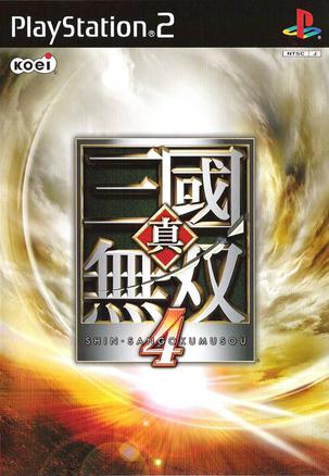 Dynasty Warriors 5