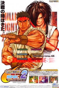卡普空对SNK 2：百万格斗2001