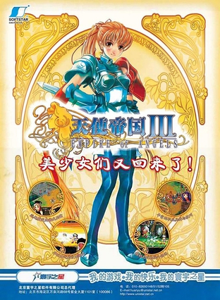 Empire of Angels 3