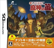雷顿教授与魔神之笛