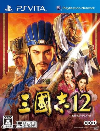 三国志12