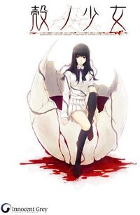 壳之少女